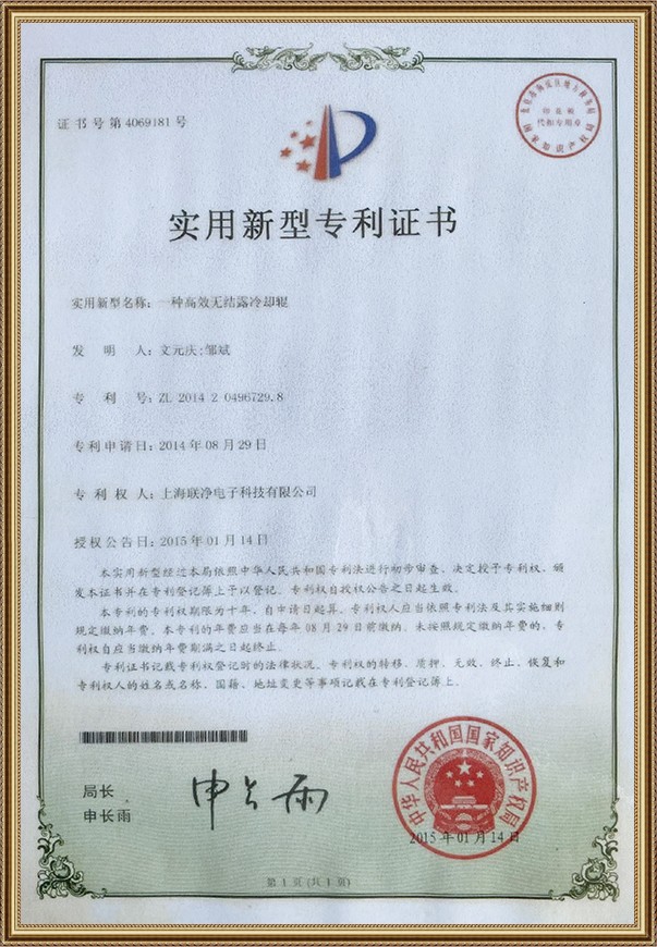 一種高效無(wú)結(jié)露冷卻輥